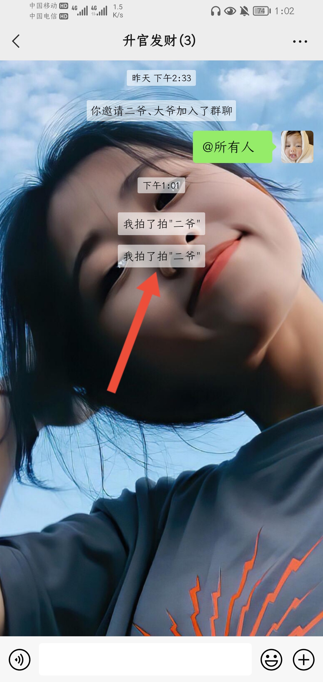 微信拍一拍在哪里_微信拍一拍在哪里设置