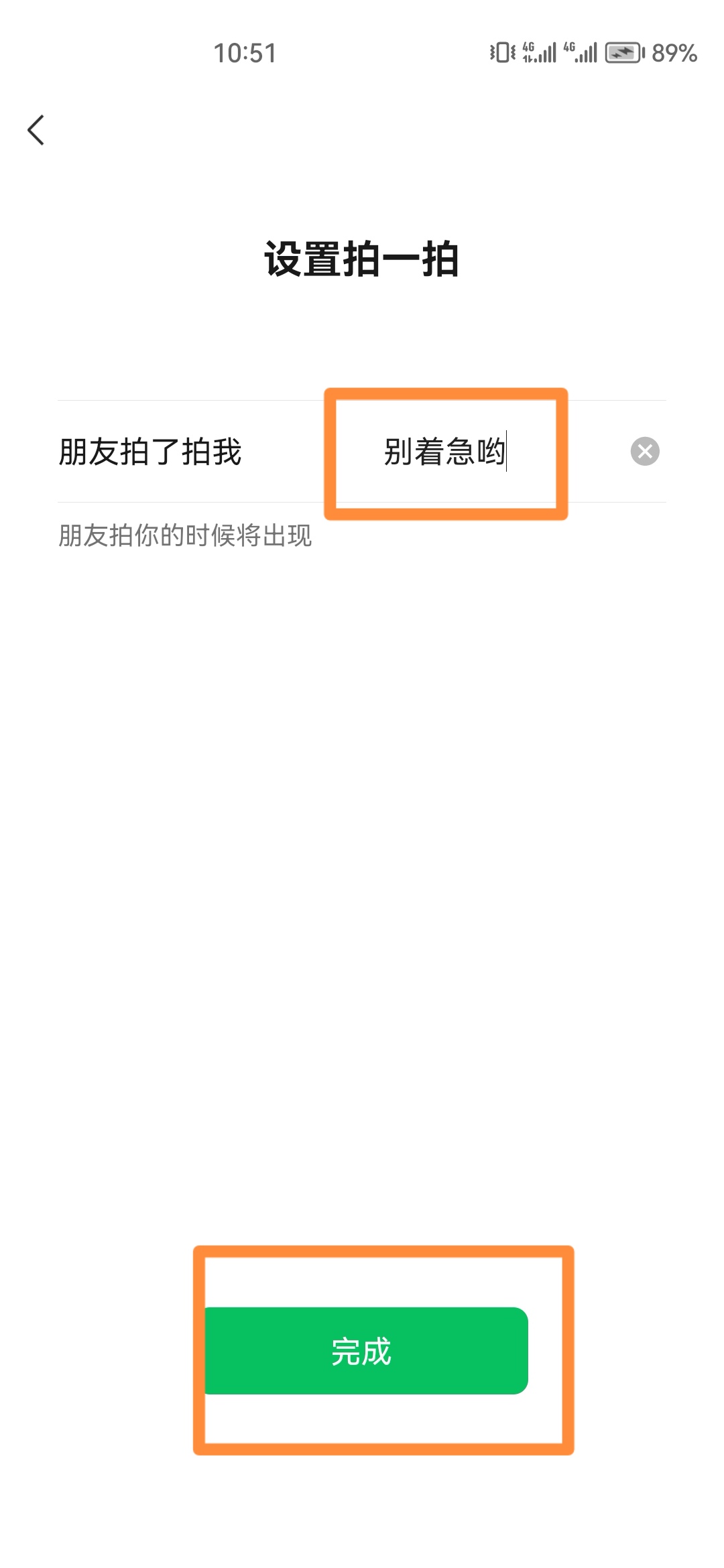 微信拍一拍在哪里_微信拍一拍在哪里设置