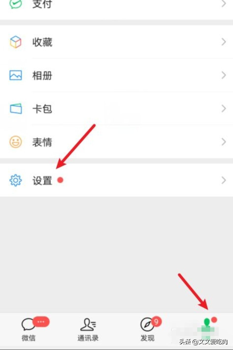 微信拍一拍在哪里_微信拍一拍在哪里设置