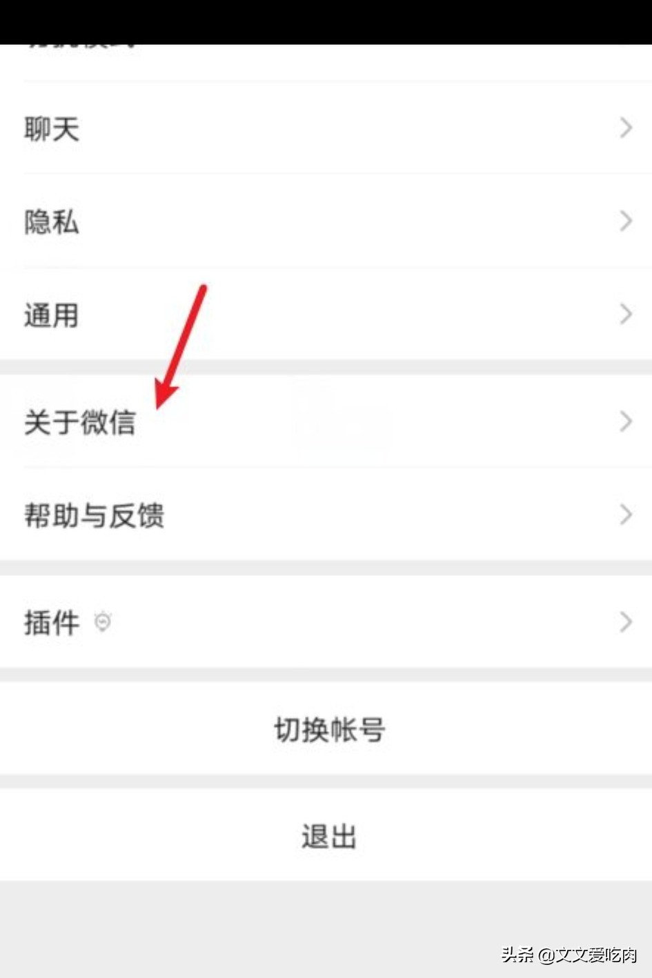 微信拍一拍在哪里_微信拍一拍在哪里设置