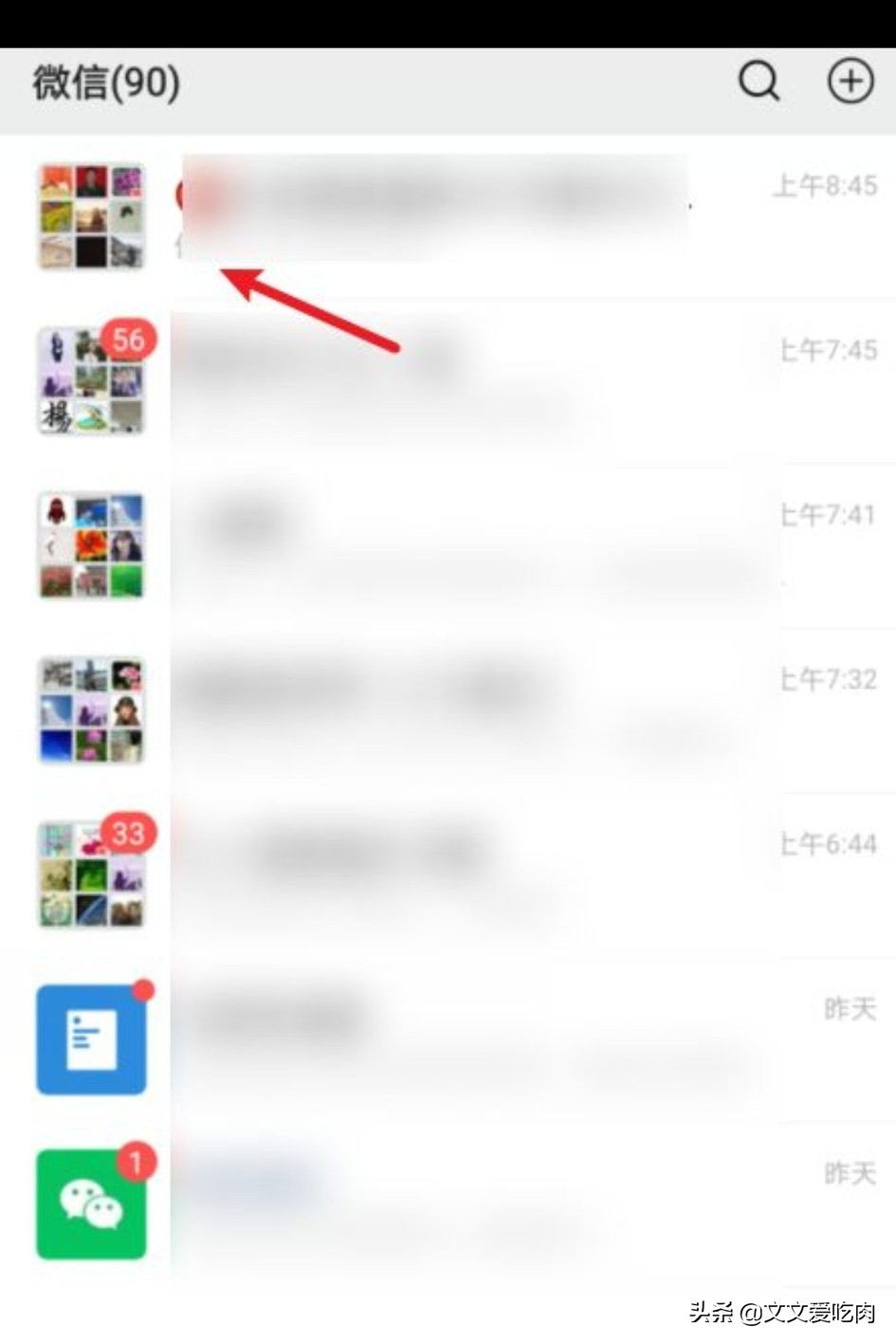 微信拍一拍在哪里_微信拍一拍在哪里设置