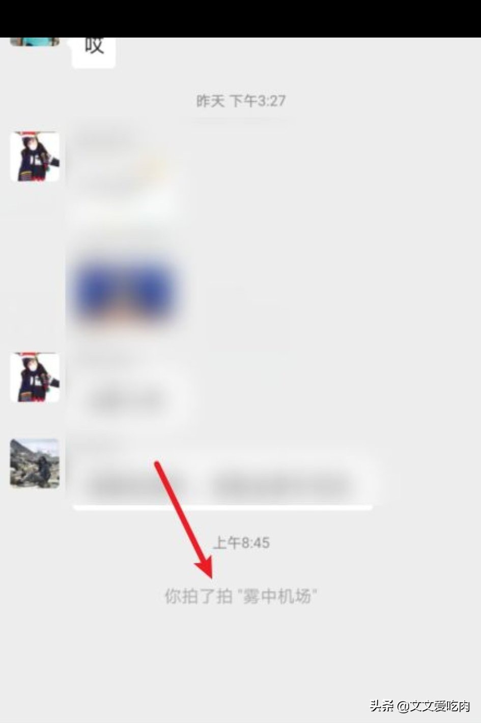 微信拍一拍在哪里_微信拍一拍在哪里设置
