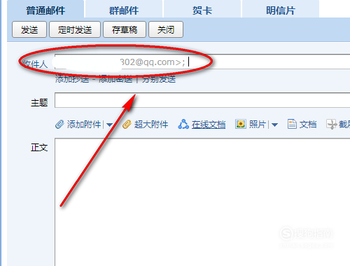 qq邮箱怎么写_qq邮箱怎么写格式