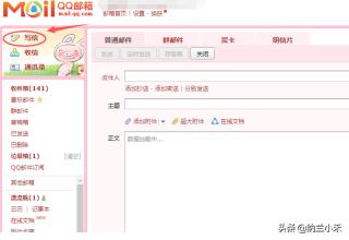 qq邮箱怎么写_qq邮箱怎么写格式