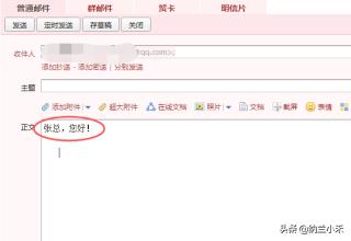 qq邮箱怎么写_qq邮箱怎么写格式