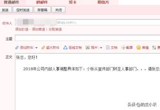 qq邮箱怎么写_qq邮箱怎么写格式