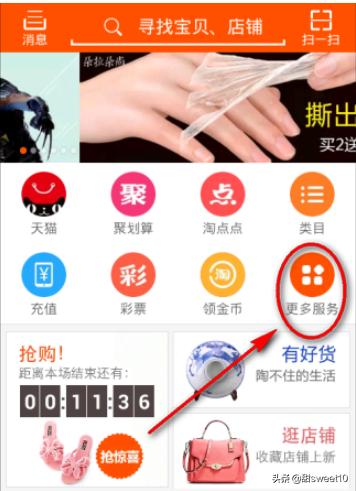 淘宝网试用中心_淘宝网试用中心在哪里找