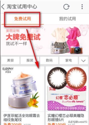 淘宝网试用中心_淘宝网试用中心在哪里找