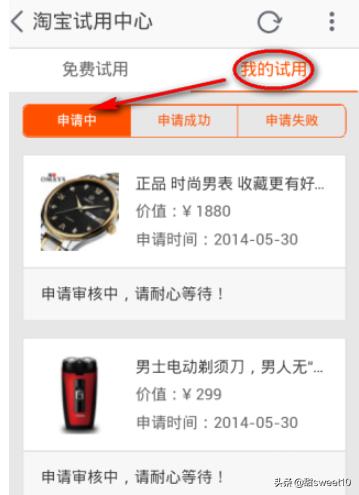 淘宝网试用中心_淘宝网试用中心在哪里找