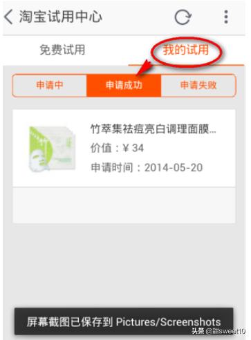 淘宝网试用中心_淘宝网试用中心在哪里找