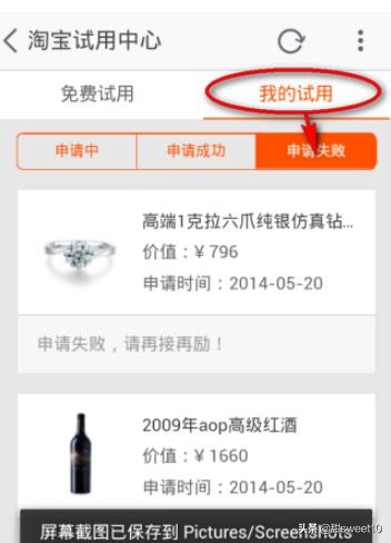 淘宝网试用中心_淘宝网试用中心在哪里找