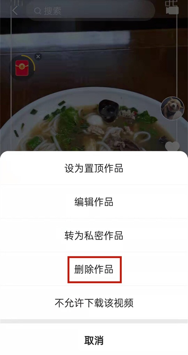 快手作品怎么删除掉_快手作品怎么一次性全部删除