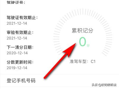 交管12123手机版怎么查成绩_交管12123手机版怎么查成绩分数