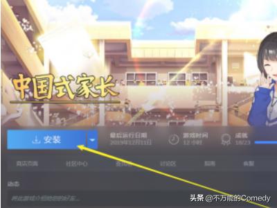 中国式家长攻略_中国式家长攻略汤金娜