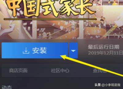 中国式家长攻略_中国式家长攻略汤金娜