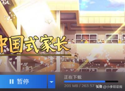 中国式家长攻略_中国式家长攻略汤金娜