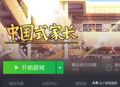 中国式家长攻略_中国式家长攻略汤金娜