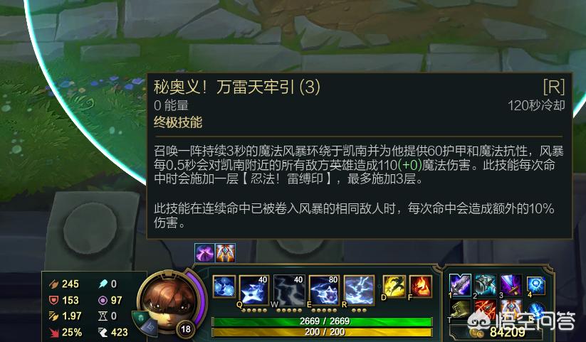 凯南_凯南9000伏特阵容
