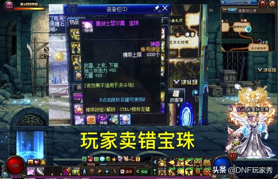 dnf账号交易_dnf账号交易平台
