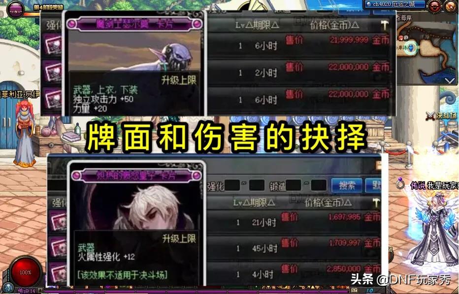 dnf账号交易_dnf账号交易平台