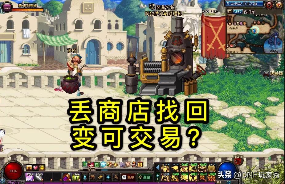 dnf账号交易_dnf账号交易平台