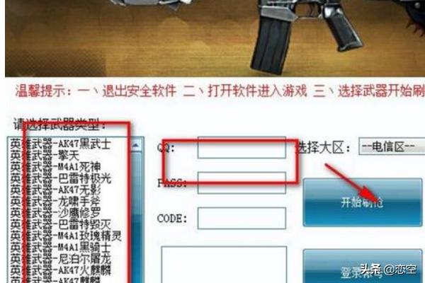 刷枪_刷枪怎么自动换行