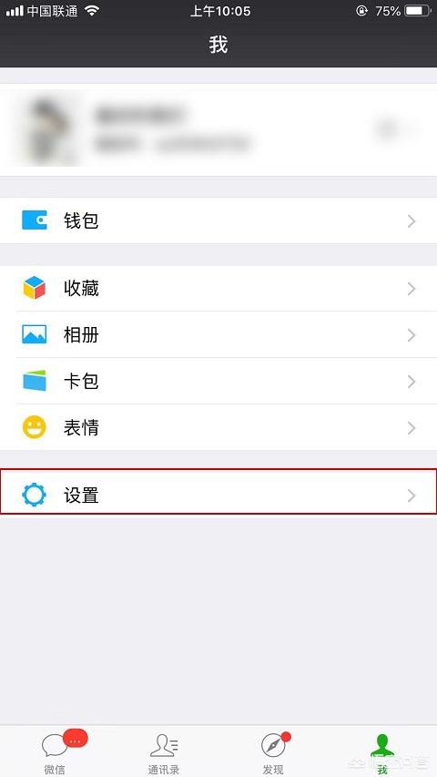 微信怎么设置深色模式_电脑微信怎么设置深色模式