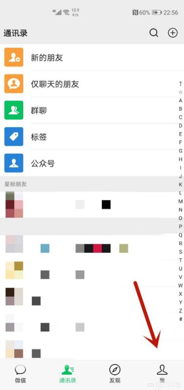 微信怎么设置深色模式_电脑微信怎么设置深色模式