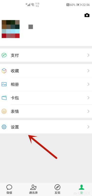 微信怎么设置深色模式_电脑微信怎么设置深色模式