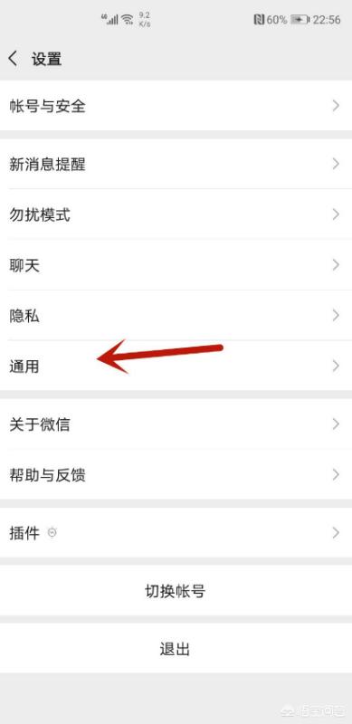 微信怎么设置深色模式_电脑微信怎么设置深色模式