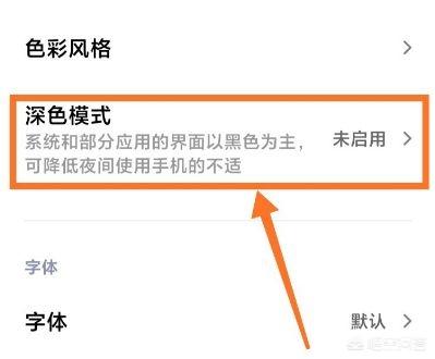微信怎么设置深色模式_电脑微信怎么设置深色模式