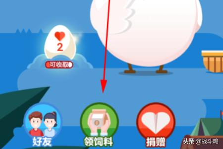 蚂蚁庄园领饲料答案_蚂蚁庄园饲料如何获取