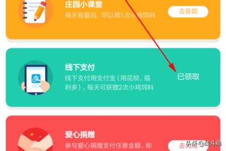 蚂蚁庄园领饲料答案_蚂蚁庄园饲料如何获取