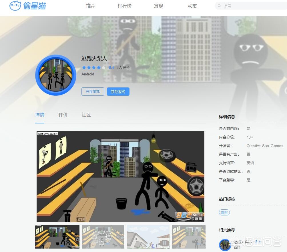 火柴人小游戏大全_火柴人小游戏大全单机