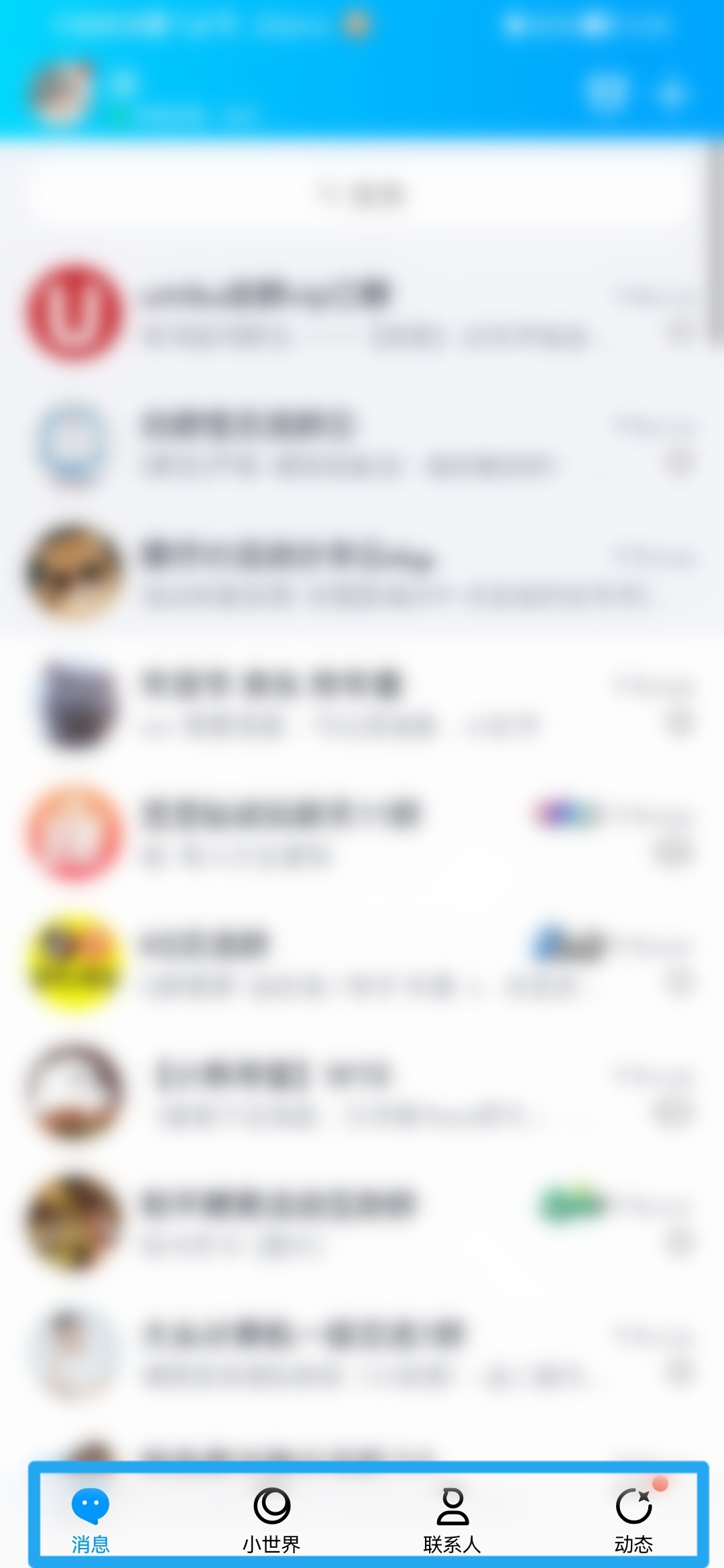 QQ频道怎么关闭_qq频道怎么关闭评论功能
