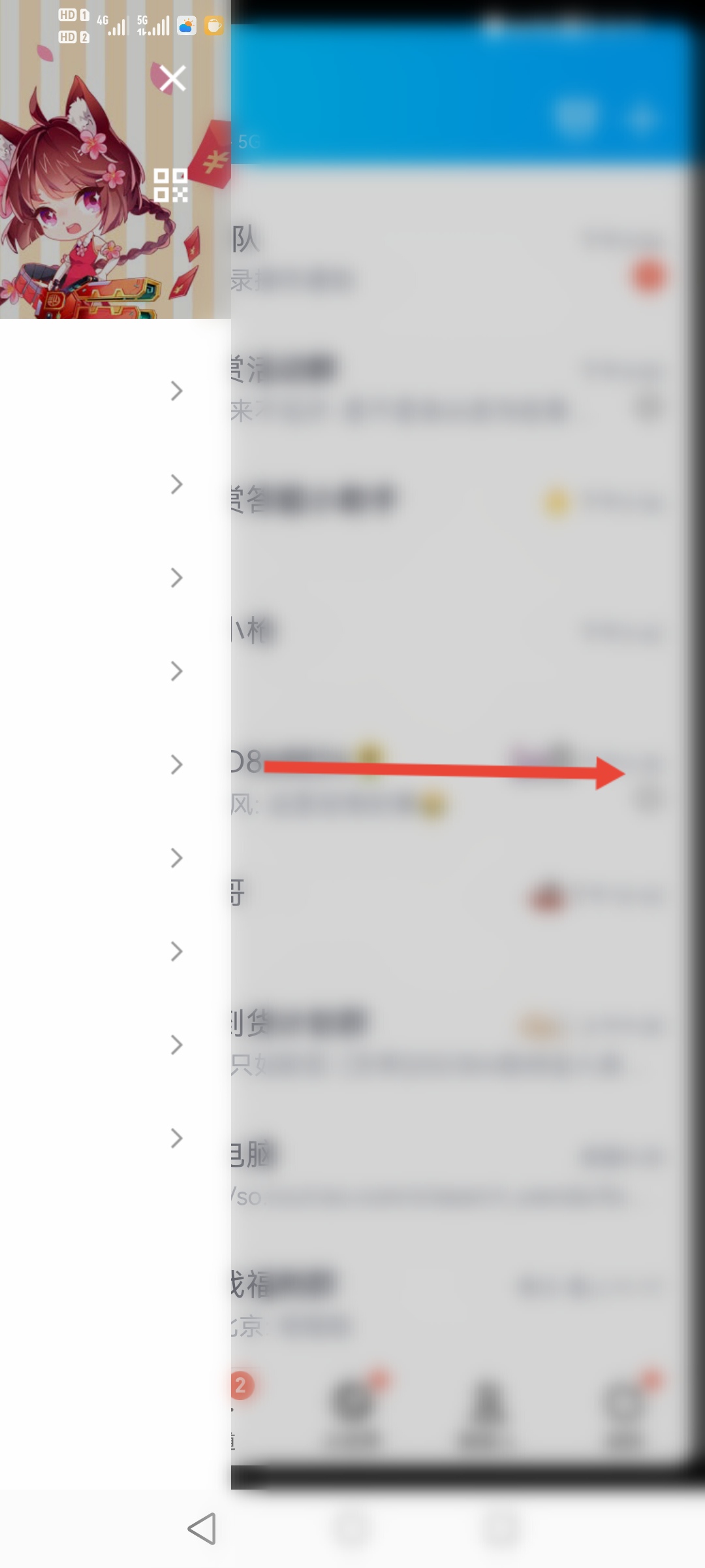 QQ频道怎么关闭_qq频道怎么关闭评论功能