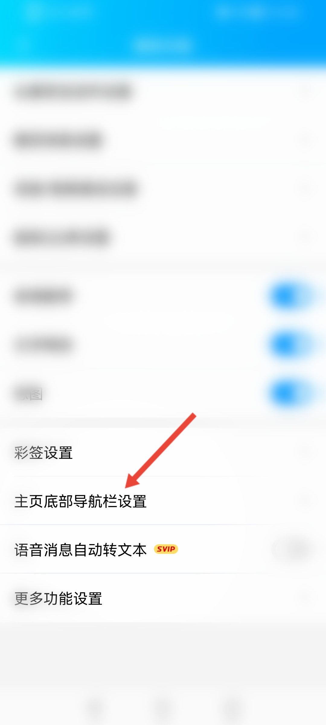 QQ频道怎么关闭_qq频道怎么关闭评论功能