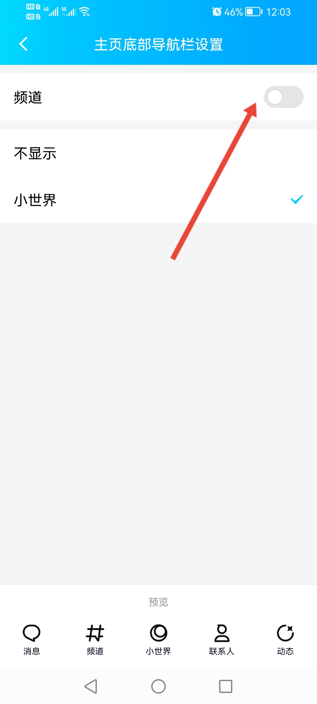 QQ频道怎么关闭_qq频道怎么关闭评论功能