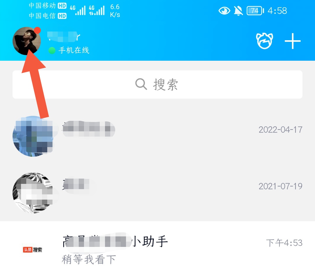 QQ频道怎么关闭_qq频道怎么关闭评论功能