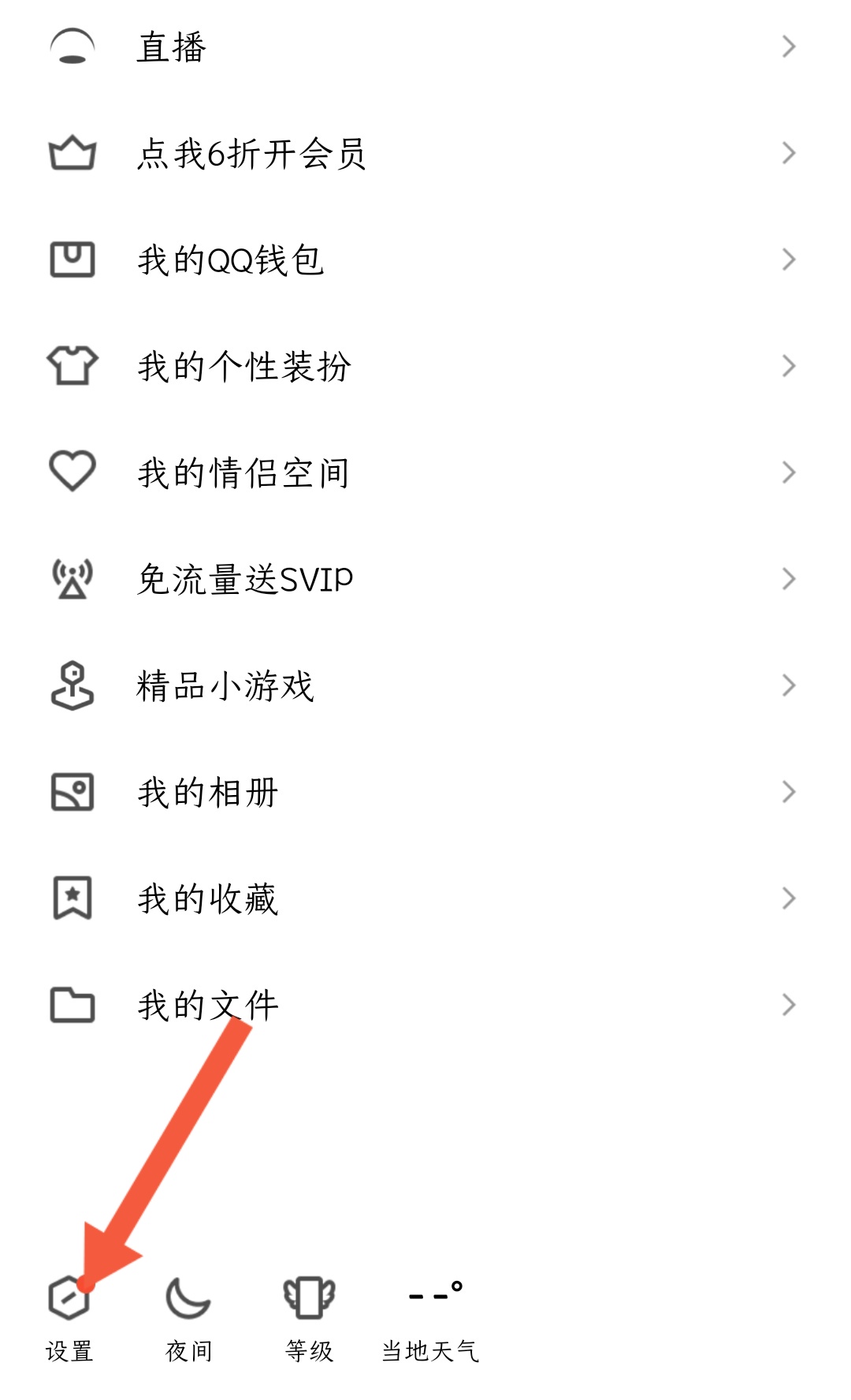 QQ频道怎么关闭_qq频道怎么关闭评论功能