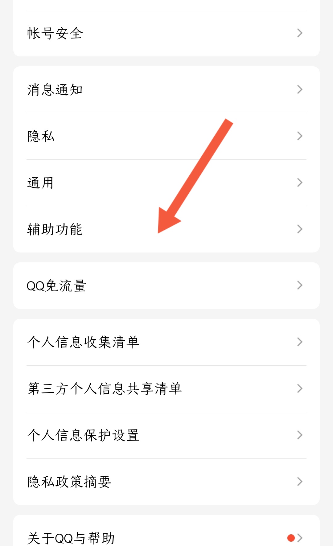 QQ频道怎么关闭_qq频道怎么关闭评论功能