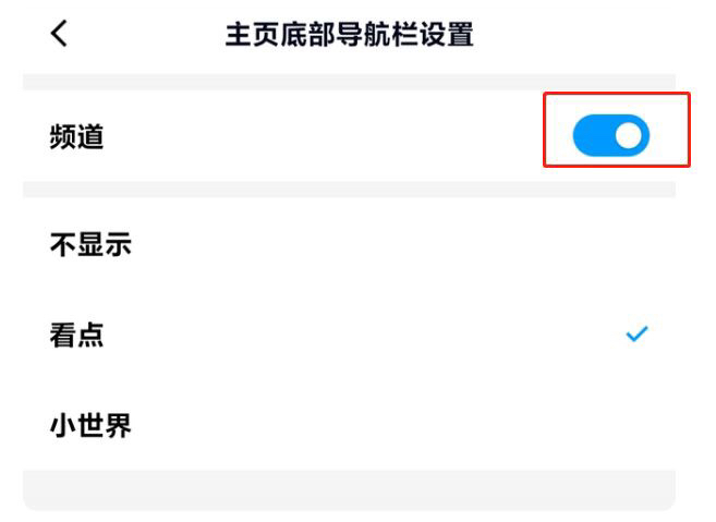 QQ频道怎么关闭_qq频道怎么关闭评论功能