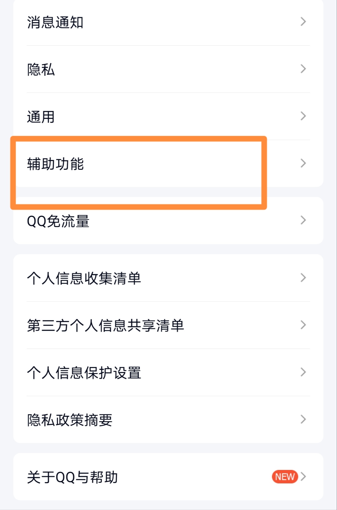 QQ频道怎么关闭_qq频道怎么关闭评论功能