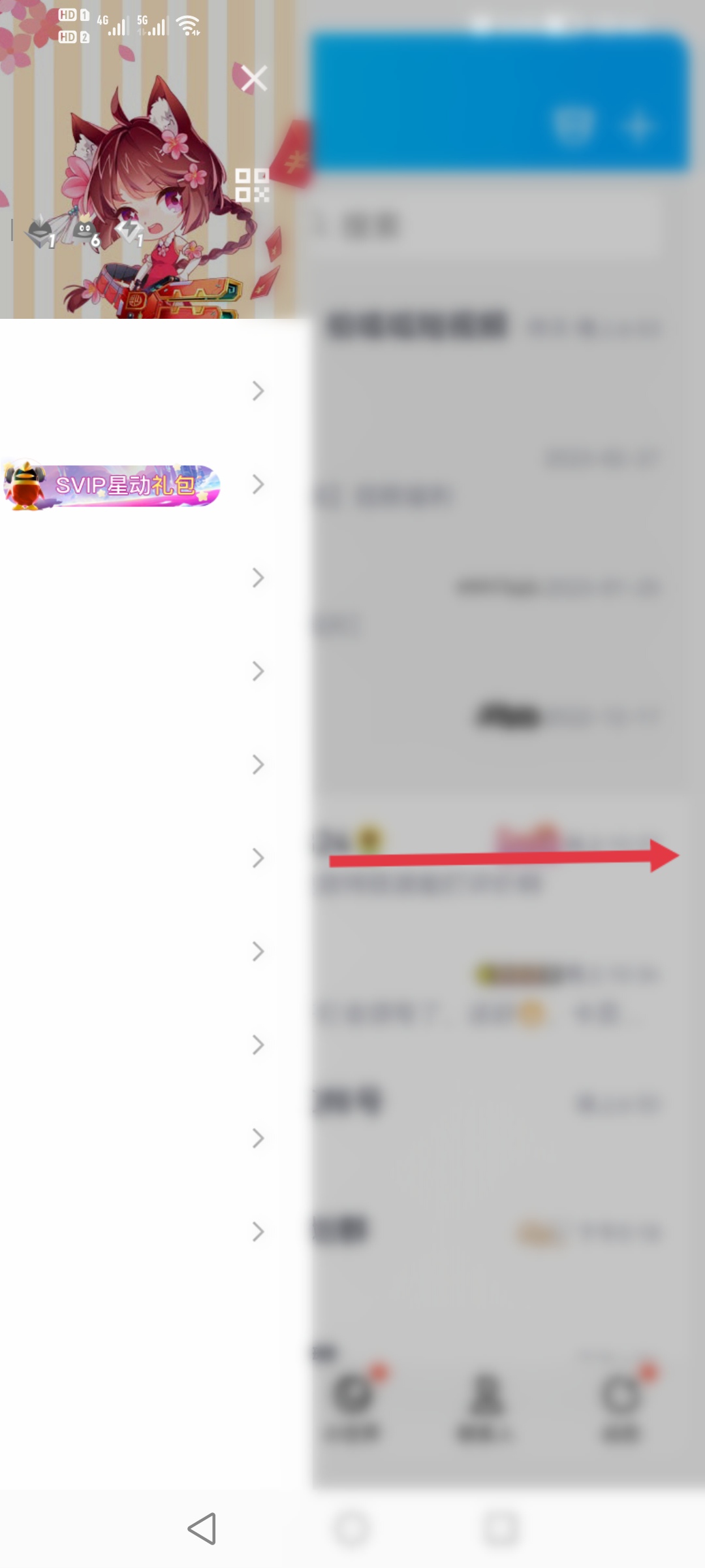 QQ频道怎么关闭_qq频道怎么关闭评论功能