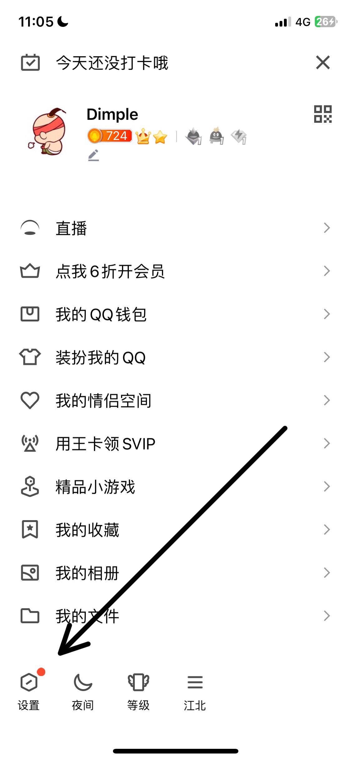 QQ频道怎么关闭_qq频道怎么关闭评论功能
