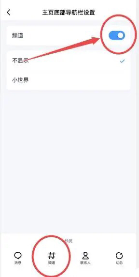 QQ频道怎么关闭_qq频道怎么关闭评论功能