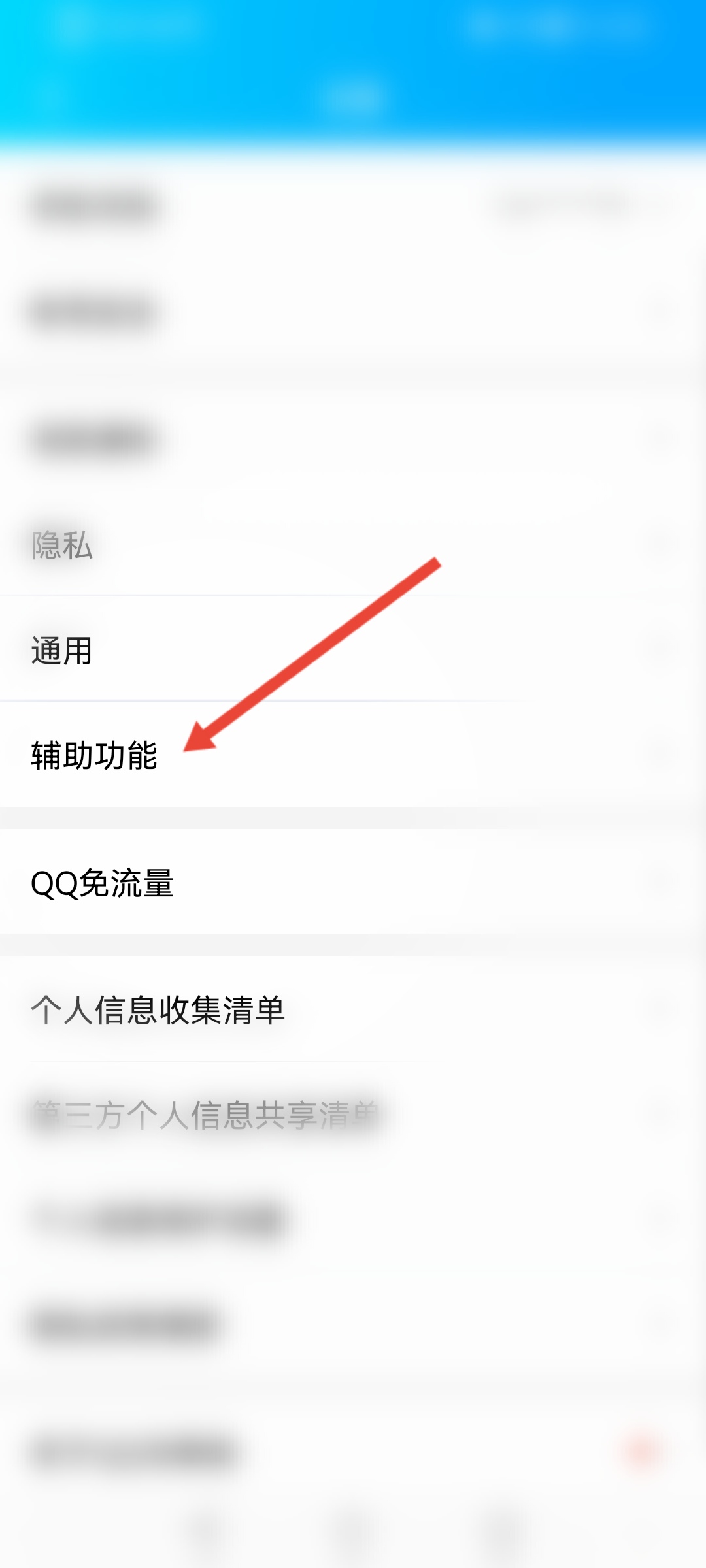 QQ频道怎么关闭_qq频道怎么关闭评论功能