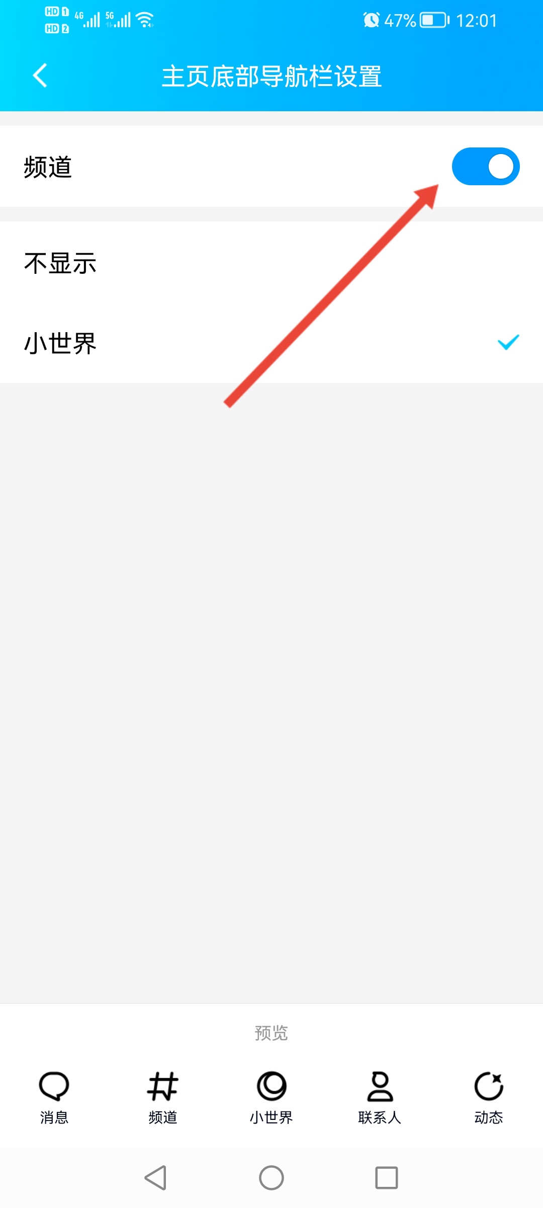 QQ频道怎么关闭_qq频道怎么关闭评论功能