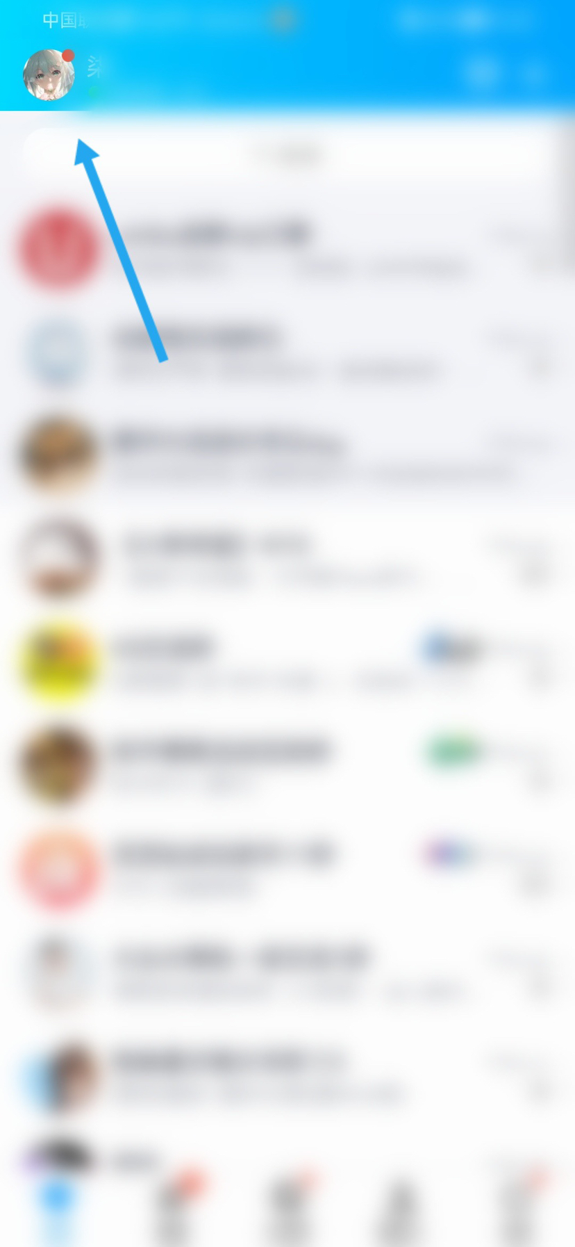 QQ频道怎么关闭_qq频道怎么关闭评论功能