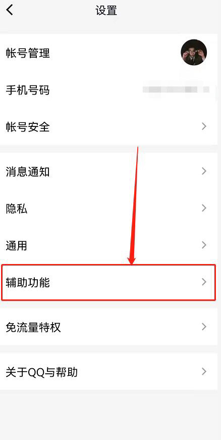 QQ频道怎么关闭_qq频道怎么关闭评论功能